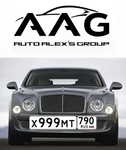 Продажа госномеров 77 97 99 для Москвы - Номера в Москва