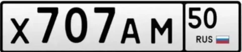 Госномера 77 97 99 Москва - Номера в Москва