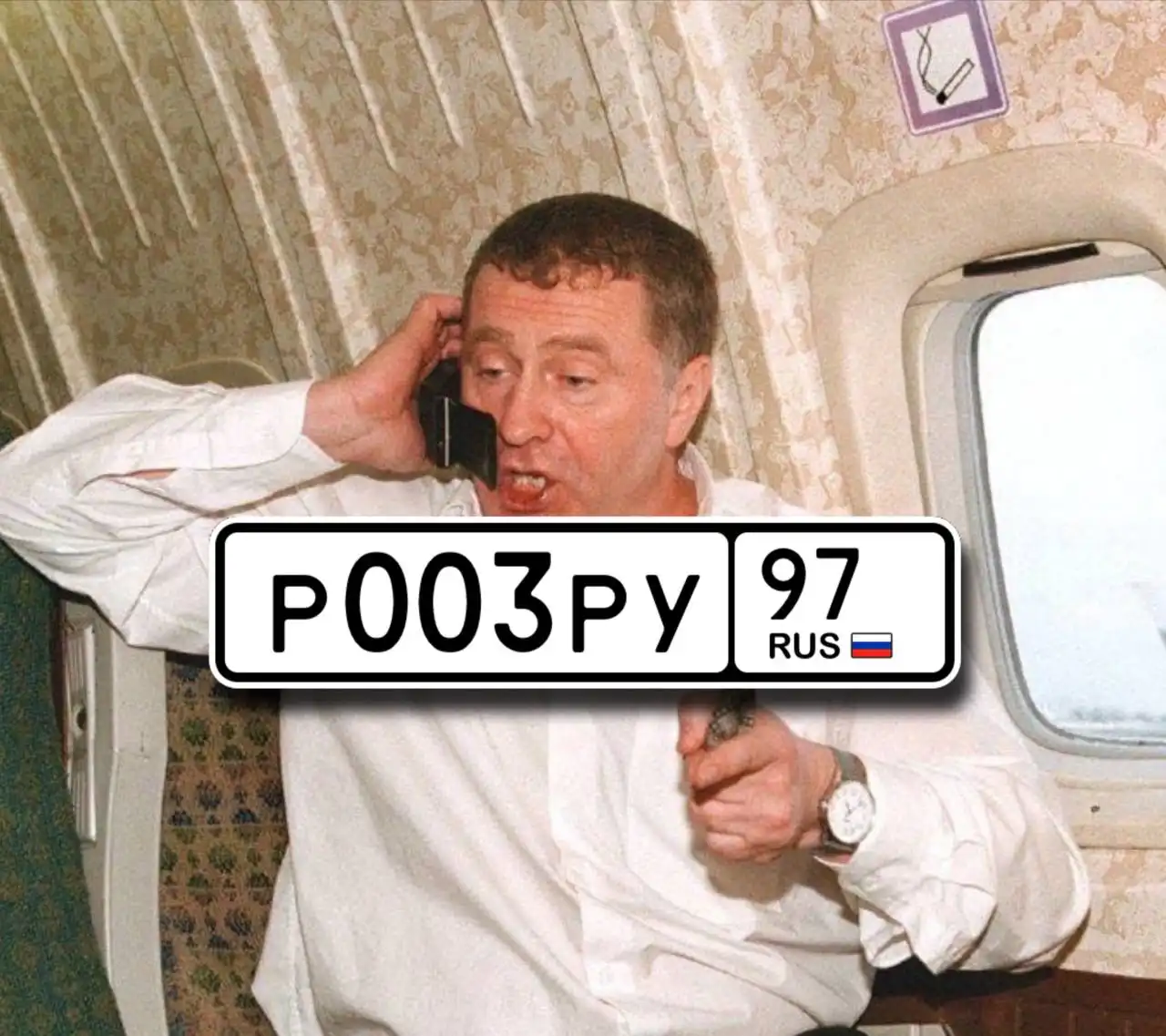 Продажа госномера Р003РУ97 - Номера (Госномера) в Москва