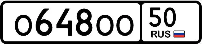Госномера 77 97 99 Москва - Госномера (Авто) в Москва