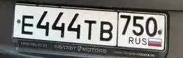 Продажа госномера Е444ТВ750 - Номера (Госномера) в Москва