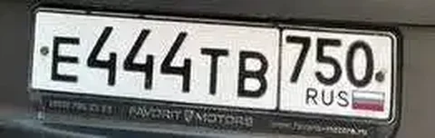 Продажа госномера Е444ТВ750 - Регистрационные знаки/Номера в Москва