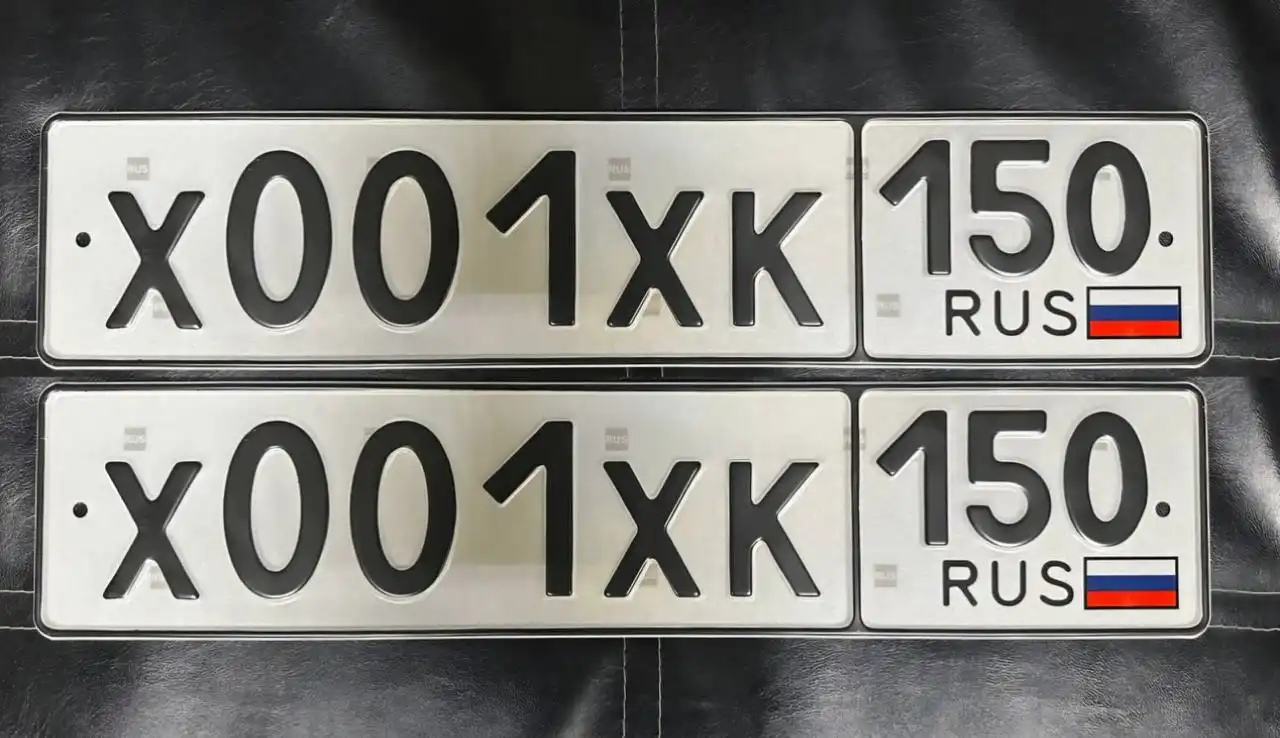 Продажа госномера Х001ХК150 - Номера (Госномера) в Москва