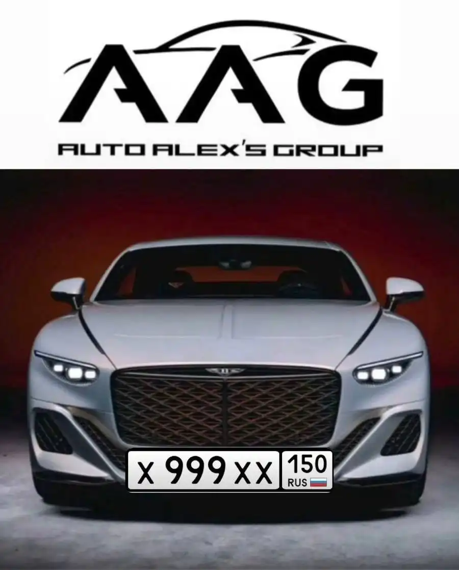 Продажа автомобильных номеров 77, 97, 99 серии в Москве - Номера (Авто) в Москва