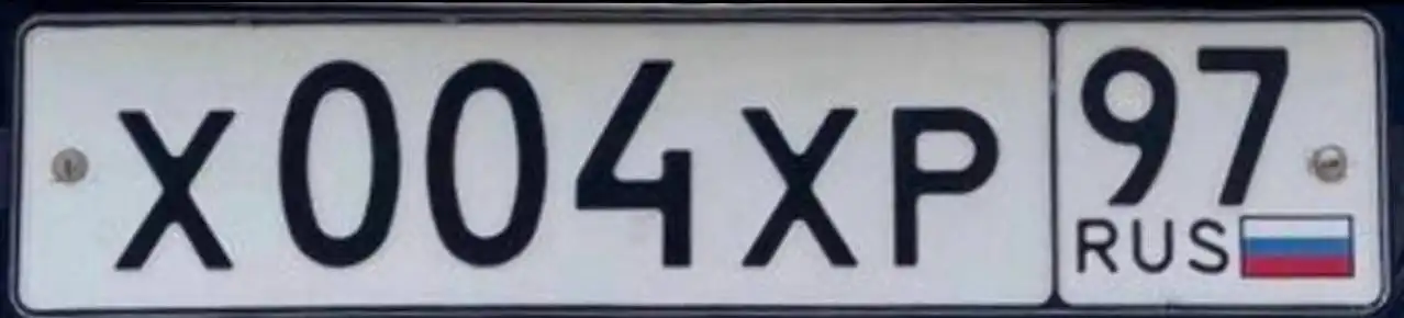 Продажа госномера Х004ХР97 - Номера (Госномера) в Москва