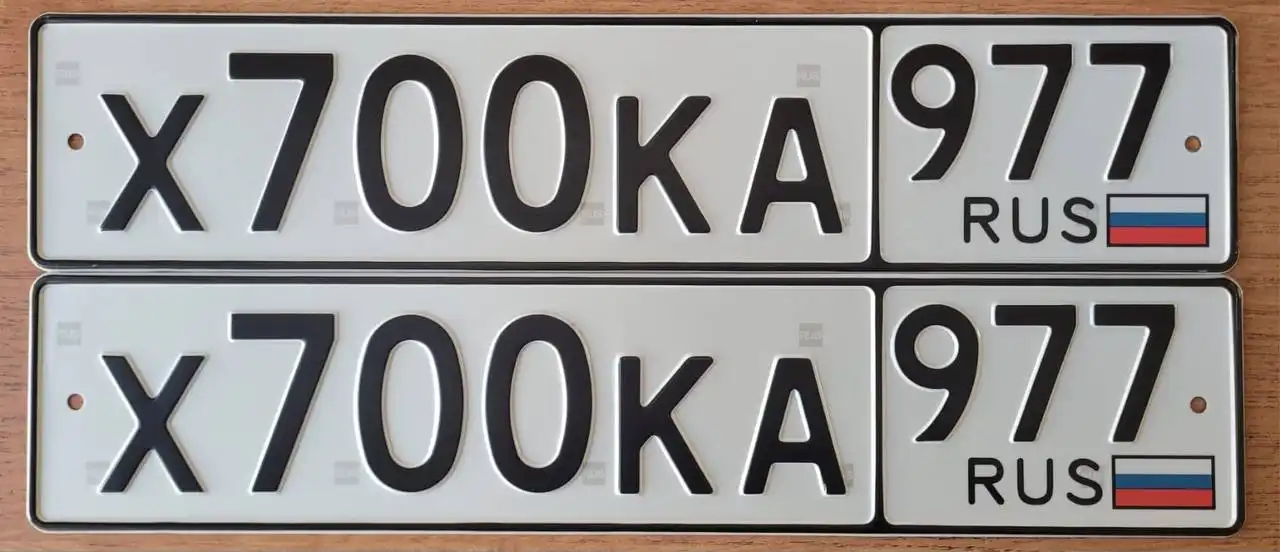 Продажа госномеров (2 шт.) - Х700КА, Х700КА977 - Госномера в Москва