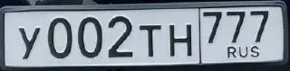 ГОСНОМЕРА МОСКВА МСК У002ТН777 - Номера (Авто) в Москва