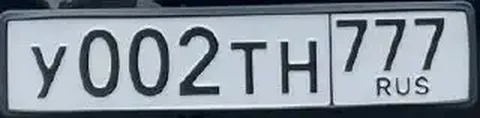 ГОСНОМЕРА МОСКВА МСК У002ТН777 - Номера в Москва