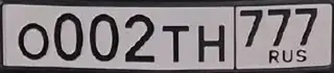 Государственный номер О002ТН777 для Москвы - Номера в Москва