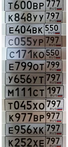 Продажа госномеров (13 шт.) - Е404ВК550, М111СТ - Регистрационные знаки/Номера в Москва