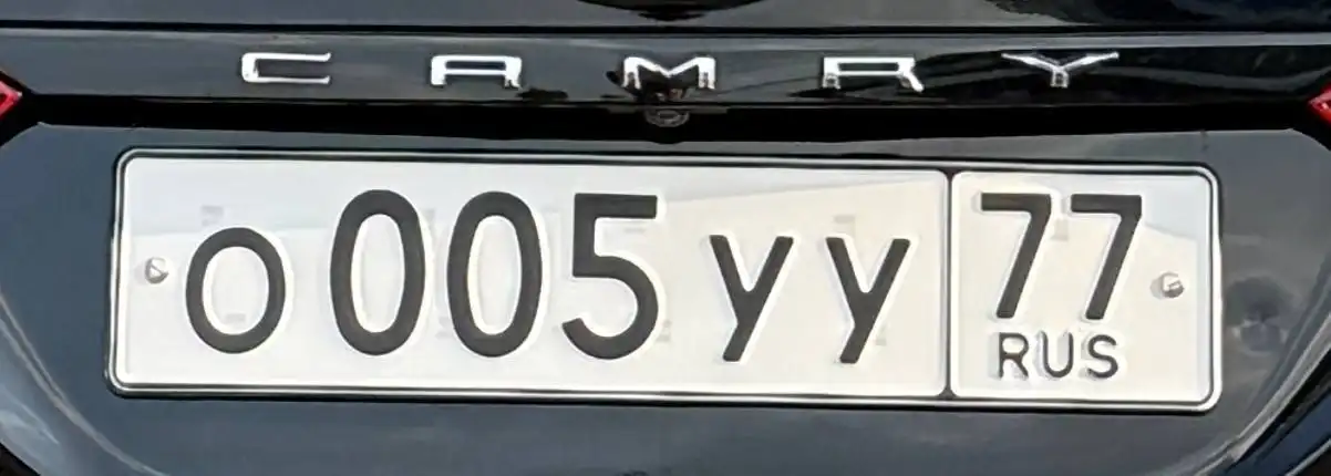 Продажа госномера А005УХ77 - Госномера (Госномера) в Москва