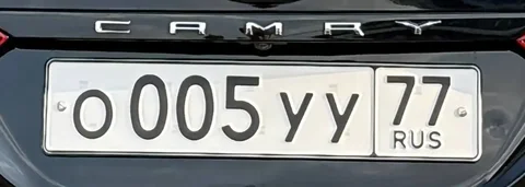 Продажа госномера А005УХ77 - Регистрационные знаки/Номера в Москва