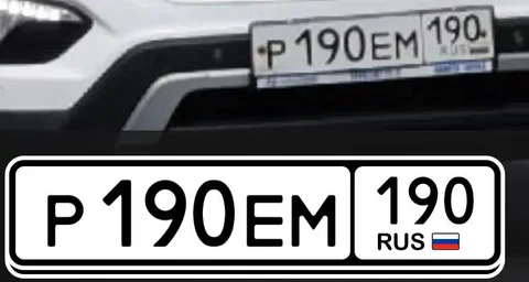 Продажа госномеров (2 шт.) - Р190ЕМ190, Р190ЕМ - частное объявление в Пушкино