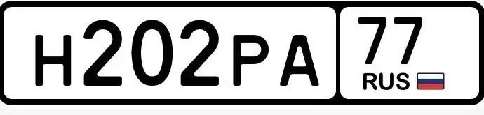 Продажа автомобильных номеров Н202РА77 - Номера (Авто) в Москва