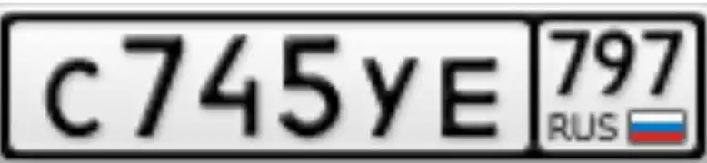 Продажа государственных номеров Москва МСК - Номера (Авто) в Москва