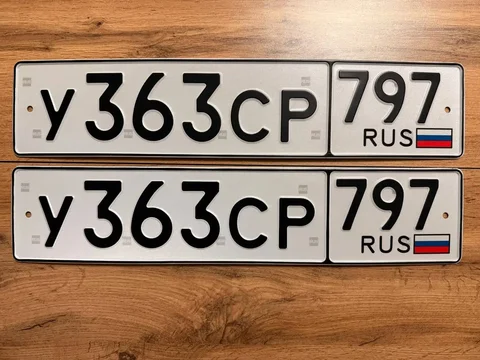 Продажа госномера У363СР797 - Регистрационные знаки/Номера в Москва
