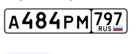 Продажа госномера А484РМ782 - Регистрационные знаки/Номера в Москва