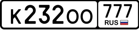 Продажа номеров 77, 97, 99 в Москве - Номера в Москва