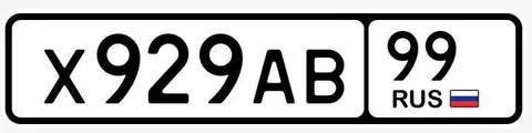 Продажа госномера Х929АВ99 - Регистрационные знаки/Номера в Москва