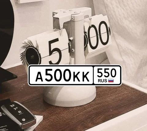Продажа госномера А500КК100 - Регистрационные знаки/Номера в Москва
