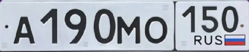 Продажа госномера А190МО150 - Автономера (Госномера) в Москва