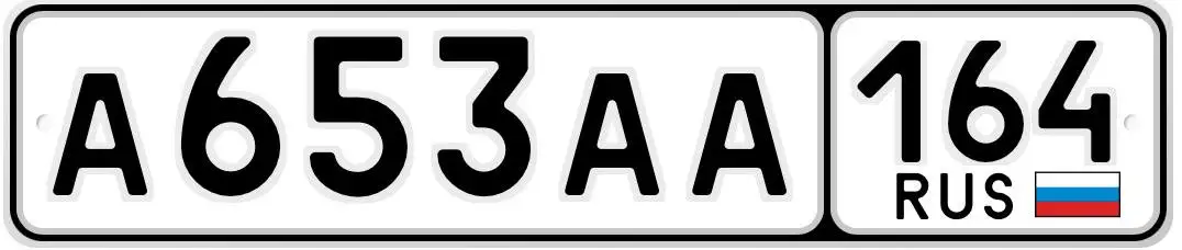 Продажа госномера А653АА164 - Госномера (Госномера) в Москва