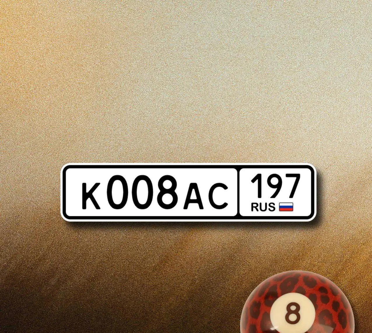 Продажа госномера К008АС197 - Автономера (Госномера) в Москва