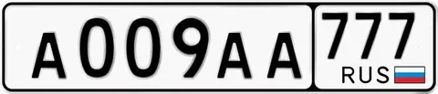 Государственные номера 77 97 99 Москва - Номера в Москва