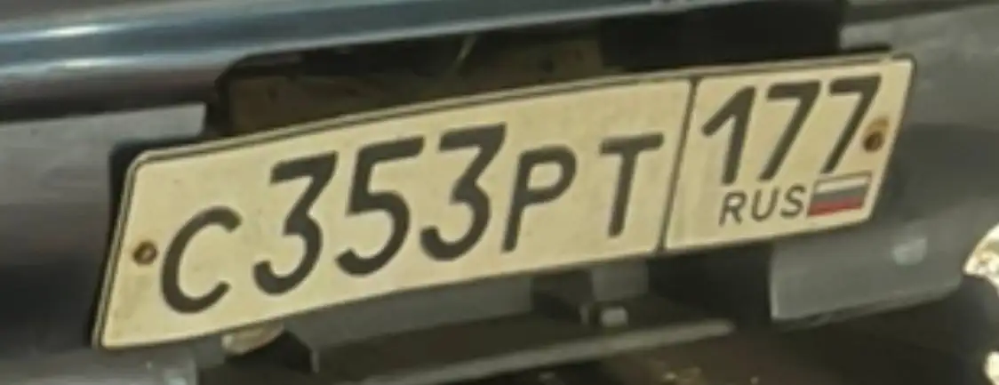 Госномера Москва МСК 77 97 99 - Госномера (Авто) в Москва
