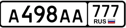 Продажа госномера А498АА - Госномера в Москва