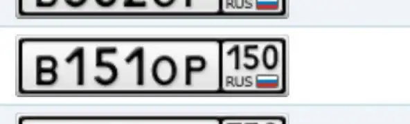 Продам номер В151ОР150 - Номера (Авто) в Москва