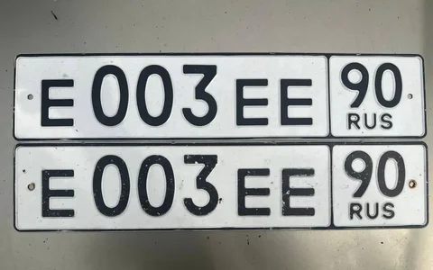 Продажа госномера Е003ЕЕ90 - Госномера в Москва