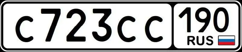 Продажа госномеров 77 97 99 в Москве - Автономер (Барахолка) в Москва