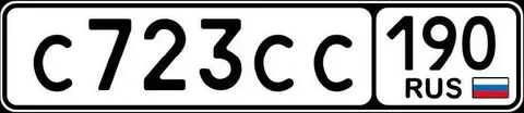 Продажа госномеров 77 97 99 в Москве - Подарки в Москва