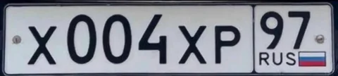 Продажа госномера Х004ХР97 - Госномера в Москва