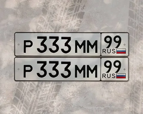 Продажа госномера Р333ММ99 - Госномера в Москва