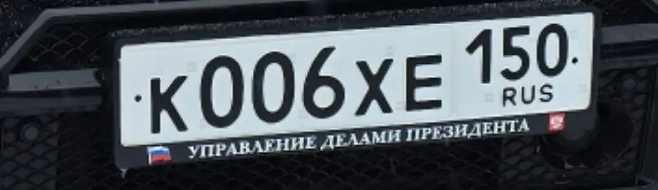 Продажа госномера К006ХЕ150 - Госномера в Москва