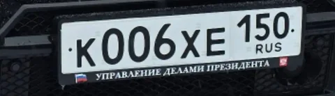 Продажа госномера К006ХЕ150 - Госномера в Москва