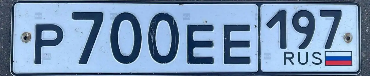 Продажа госномера Р700ЕЕ197 - Номера (Госномера) в Москва