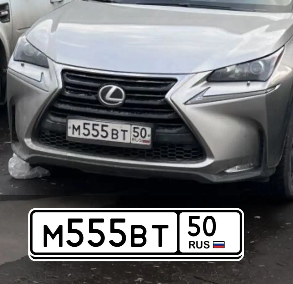 Продажа госномера М555ВТ50 - Регистрационные знаки (номера) (Госномера) в Москва