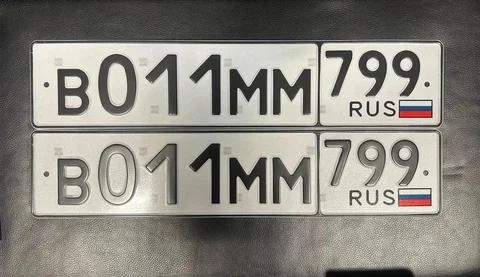 Продажа госномеров (3 шт.) - В011ММ792, В011ММ799 - Госномера в Москва