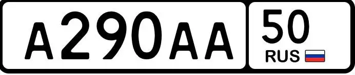 Продажа госномера А290АА50 - Номера (Госномера) в Москва