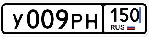 Продажа госномеров 77 97 99 в Москве - Номера (Авто) в Москва