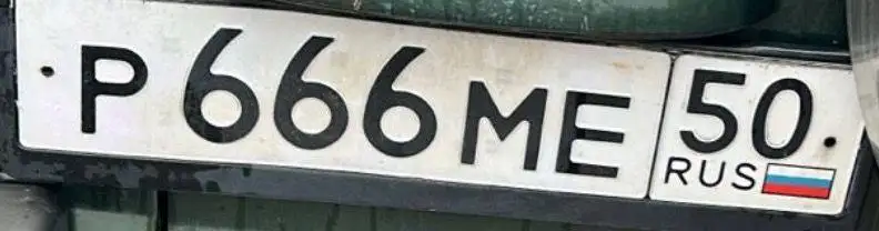 Госномера 77, 97, 99 для Москвы - Номера (Авто) в Москва