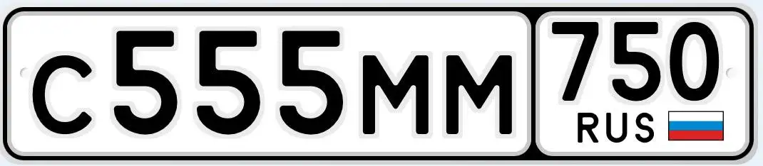 Продажа госномеров 77 97 99 в Москве - Номера (Авто) в Москва