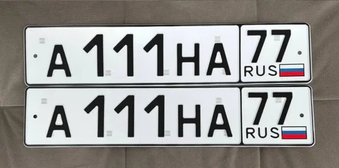 Продажа госномера А111НА77 - Госномера в Москва