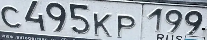 Государственные номера С495КР199 СКР - Номера (Авто) в Москва