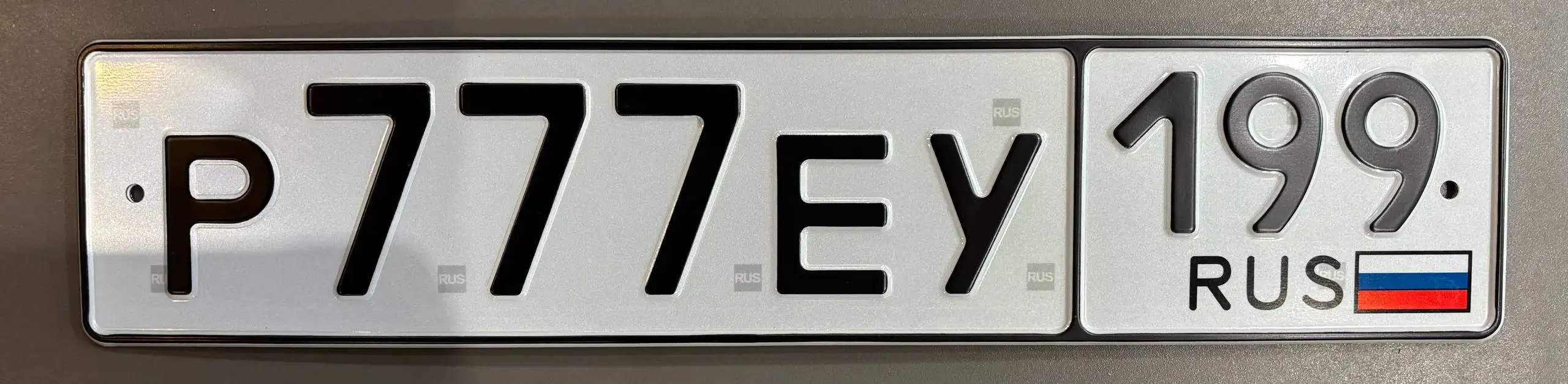 Продажа госномера Р777ЕУ199 - Госномера (Госномера) в Москва