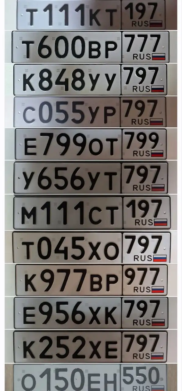 Продажа госномеров (12 шт.) - Т600ВР777, Т045ХО797 - Автомобильные номера (Госномера) в Москва