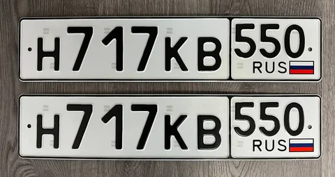 Продажа госномера Н717КВ550 - Госномера в Москва